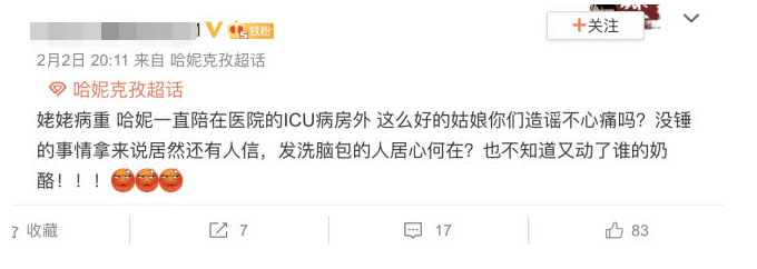 陈赫哈妮克孜八卦，哈妮克孜为什么进医院医院事件是误会姥姥住院