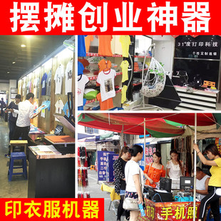 地摊创业商机好项目大全：摆地摊做什么生意比较好