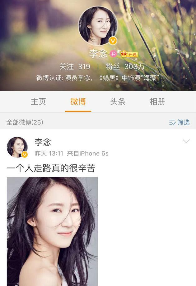 李念到底离婚了没有老公破产时真的吗?李念和张嘉译到底什么关系