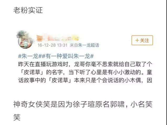 朱一龙杨蓉什么关系天涯爆料！朱一龙首度承认喜欢这种类型的女生