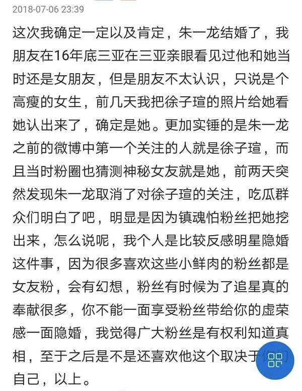 朱一龙杨蓉什么关系天涯爆料！朱一龙首度承认喜欢这种类型的女生