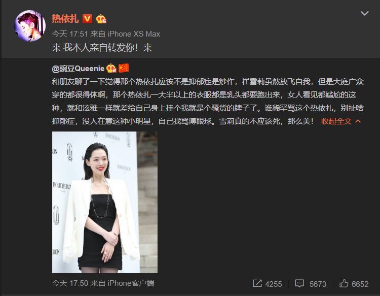 热依扎自曝患重度抑郁症什么时候得的 热依扎为什么得抑郁症原因