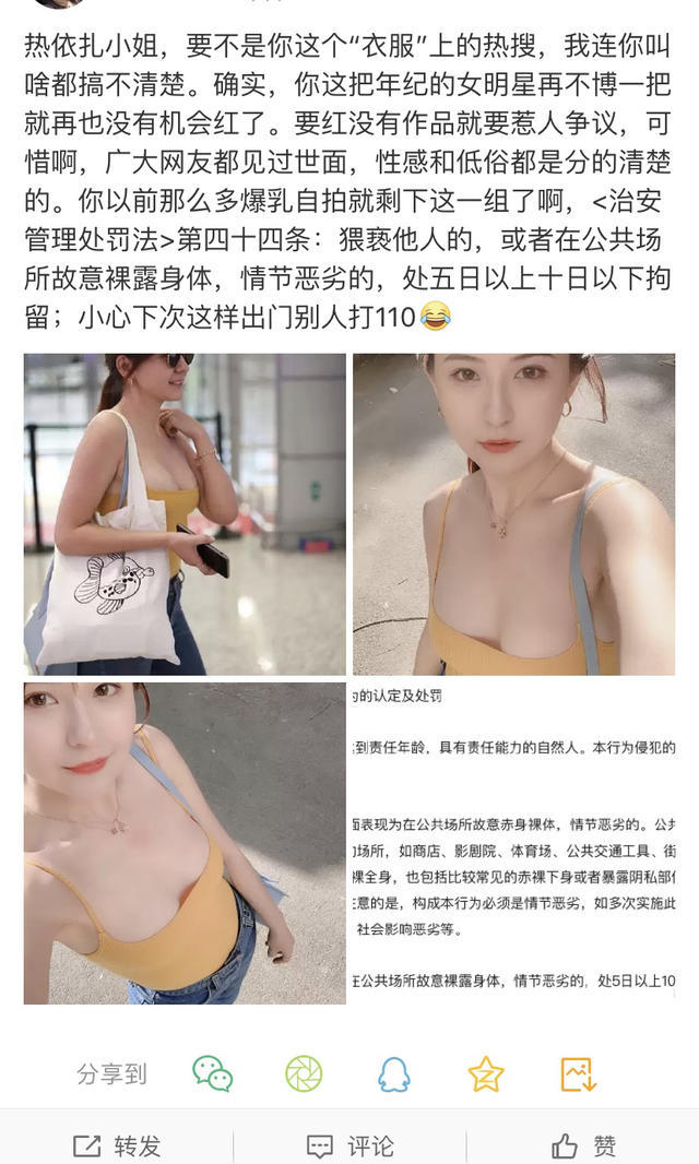 热依扎自曝患重度抑郁症什么时候得的 热依扎为什么得抑郁症原因