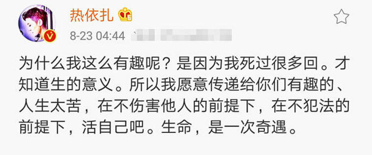 热依扎自曝患重度抑郁症什么时候得的 热依扎为什么得抑郁症原因