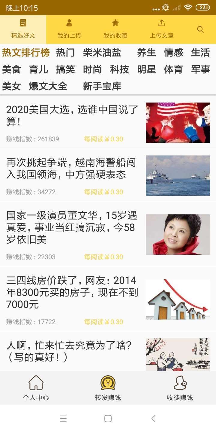 14岁学生党怎么在手机上赚钱：学生党怎么赚钱或者在哪里