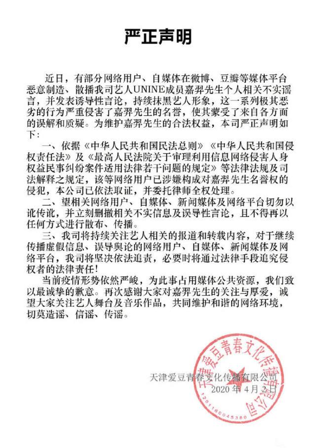 嘉羿孔雪儿恋情是真的吗始末揭秘？孔雪儿公司声明辟谣否认当小三