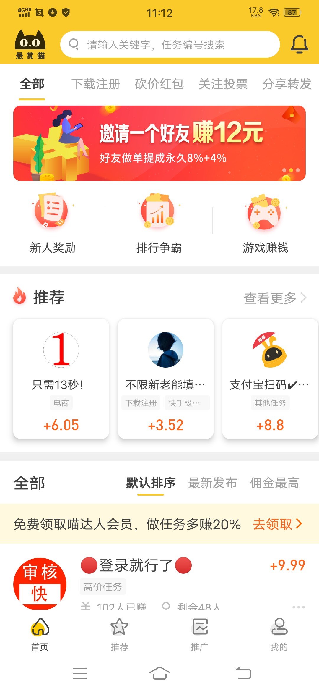 投资36元一天可以赚几百元：网传能赚钱投资几十块一天赚好几百有这个事吗