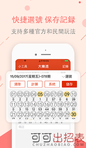玩真的挣钱么？跟着计划公式，一共输了20多个了，是操控的吗？
