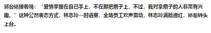 郭台铭喜欢过林志玲吗怎么认识交往过的 郭台铭为什么不娶林志玲