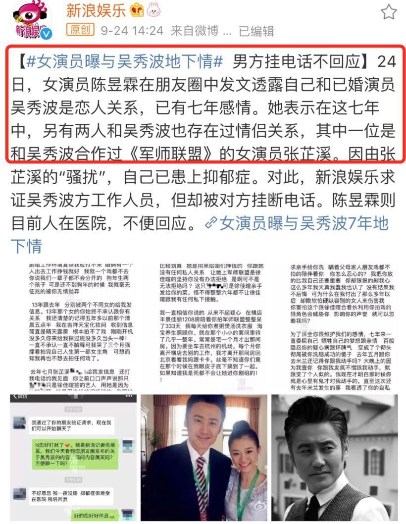 吴秀波到底得罪了谁  遭人下套人设崩塌丑闻事件内幕