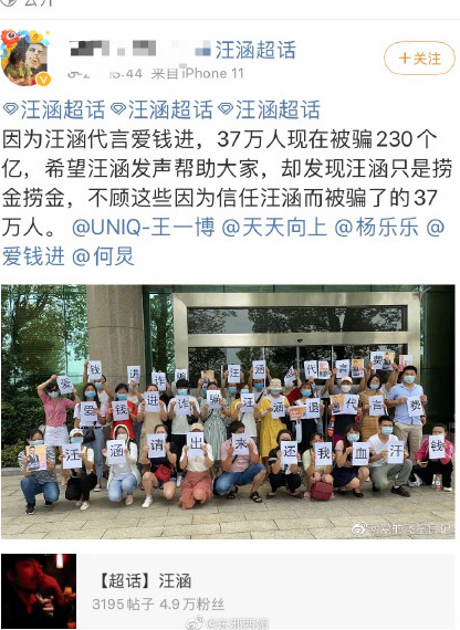 汪涵个人资料简介身高照片及家世，汪涵代言理财产品被索赔疑翻车