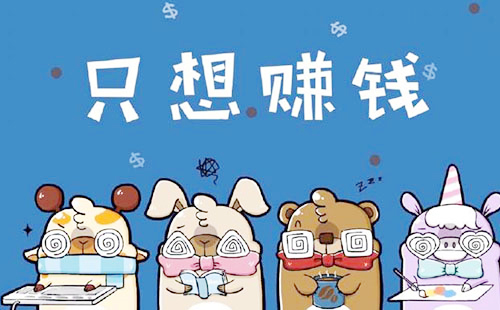 最赚钱的投资理财：我月薪6K，想找个理财赚赚利息，有什么好