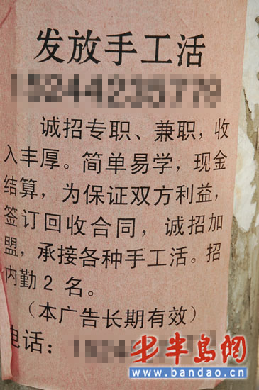 手工活赚钱在家无押金：可以在家做手工赚钱不用交押金的有吗？