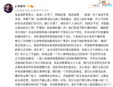 郑爽在京圈有多厉害？郑爽背后金主是谁？天涯扒皮郑爽背后金主