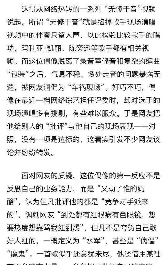 吴亦凡为何突然不火了？吴亦凡被人民日报批评网友居然叫好