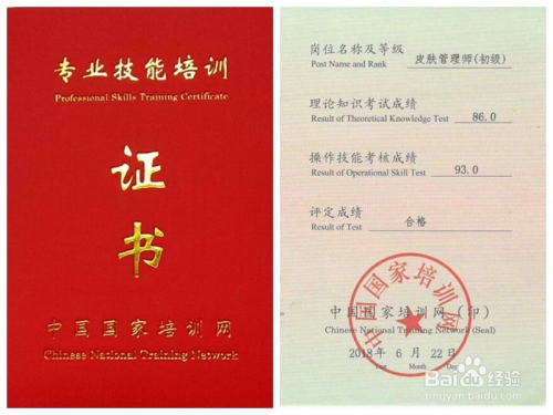 皮肤管理培训哪里正规：谁知道，皮肤管理培训找哪家比较靠谱啊？