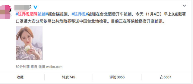 陈乔恩酒驾原因或遭封杀前途堪忧,陈乔恩早年酗酒被雪藏事件回顾