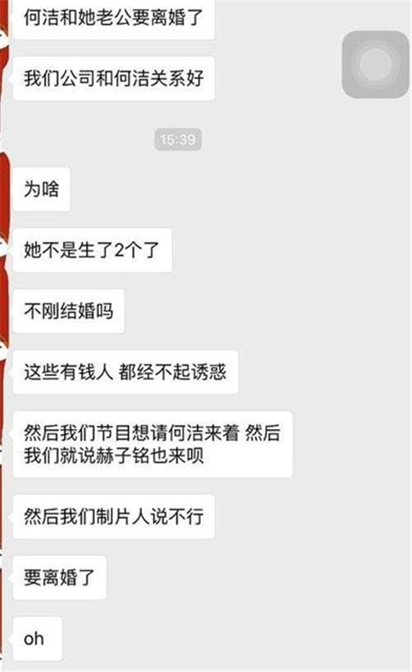 何洁和老公赫子铭为什么离婚孩子归谁,何洁老公出轨了第三者是谁