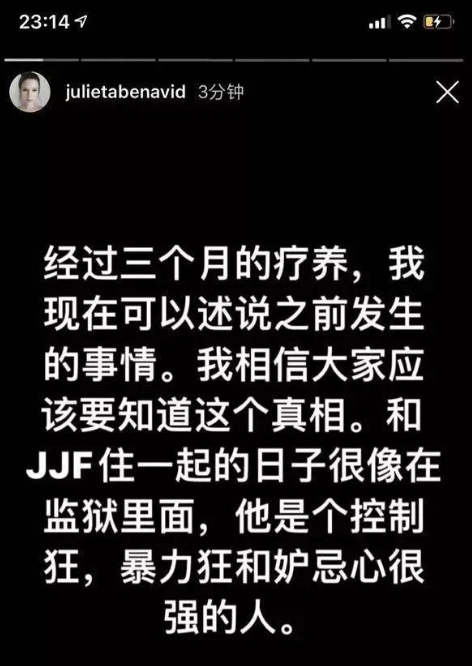 蒋劲夫新女友再被家暴 乌拉圭女友发声遭受家暴折磨真相曝光