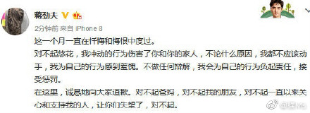 蒋劲夫新女友再被家暴 乌拉圭女友发声遭受家暴折磨真相曝光