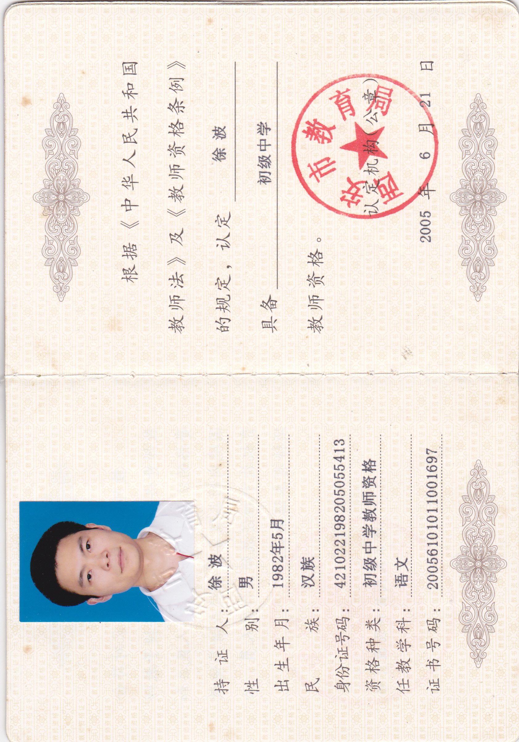 初中文化可以考什么证：初中学历可以考什么证？