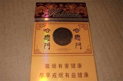 ​哈德门多少钱一包?哈德门金典5元(带有一点甜味)