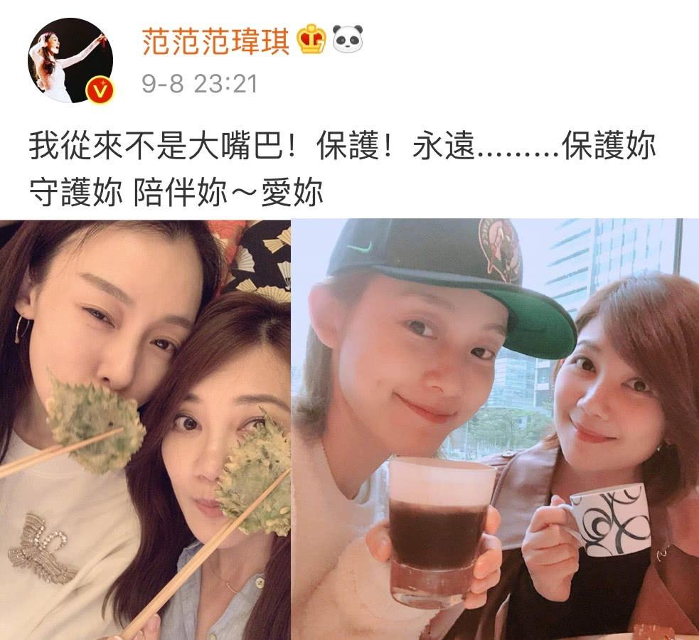 范玮琪范范回应梁静茹离婚洗白自己？梁静茹范玮琪已经闹翻了是吗