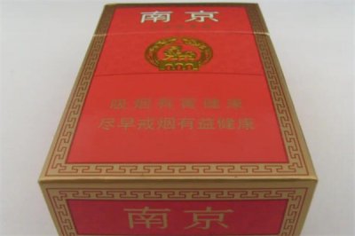 ​红南京多少钱一包?12元一包(口感醇和)