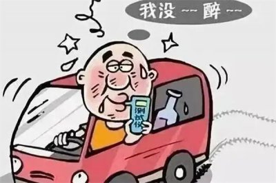 ​喝酒后多久才能开车不算酒驾?24小时(请勿酒驾)