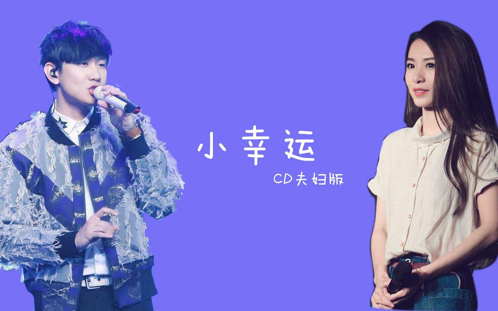 田馥甄林俊杰在一起没？深扒林俊杰真的追田馥甄么两人近况如何？