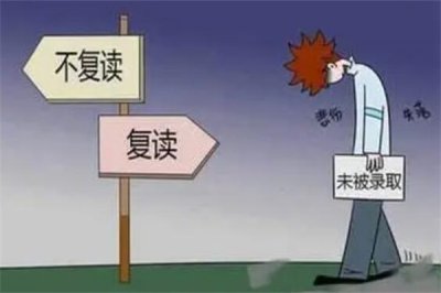 ​高三复读一年大约需要多少钱?最低几千元(贵的万元以上)