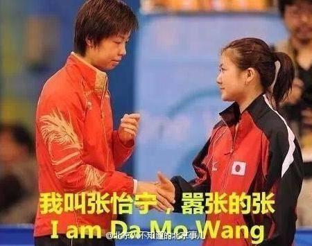 福原爱为什么会说东北话现在什么国籍？福原爱谁打哭谁哄是什么梗