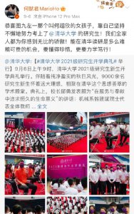 ​何超欣为什么进清华？何超欣考上清华读研究生什么专业？