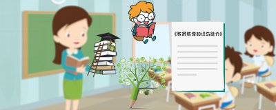 ​小学教师资格证考试科目