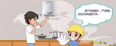 ​怎样判断是否煤气泄漏