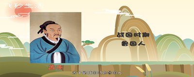 ​孟母三迁的故事