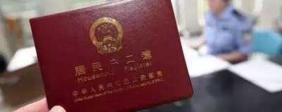 ​籍贯和户籍地一样吗