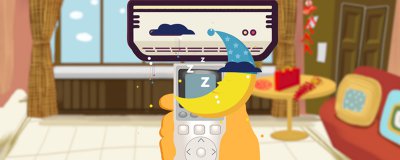 ​空调睡眠模式怎么设置