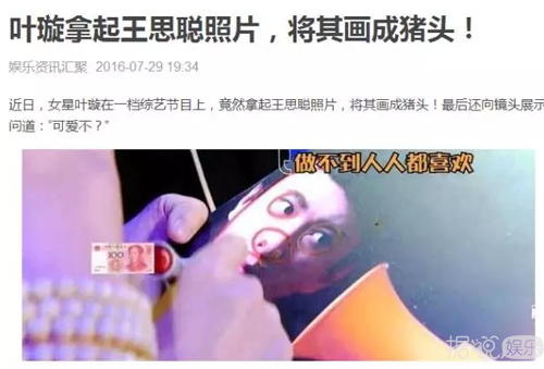 叶璇吐槽陈紫函千年老二当小三，被网友扒黑历史啪啪啪打脸了