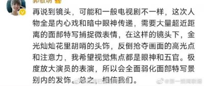 ​期待！郭敬明回复吐槽虞书欣云为衫发饰评论