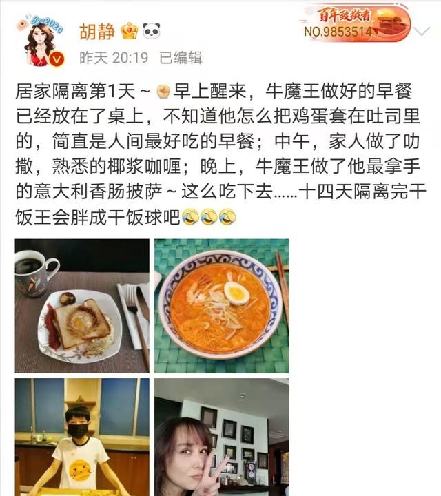 胡静老公个人资料大全（胡静老公是富商温柔又体贴）