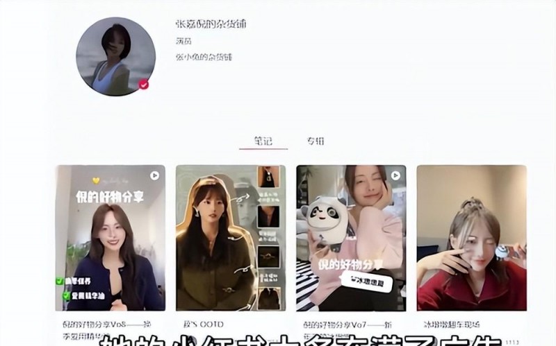 张嘉倪的老公身家资料（张嘉倪吹嘘的富二代老公）