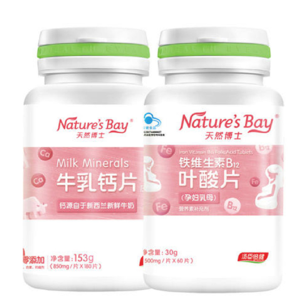 孕妇十大维生素排行榜 孕妇叶酸维生素推荐