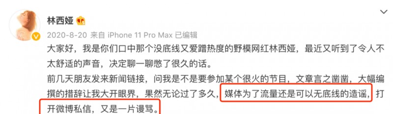 林西娅吴亦凡什么关系（锤吴亦凡床照姥姥被气离世）