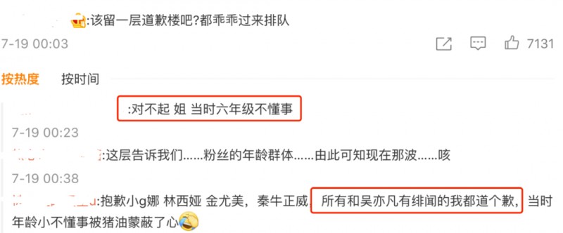 林西娅吴亦凡什么关系（锤吴亦凡床照姥姥被气离世）