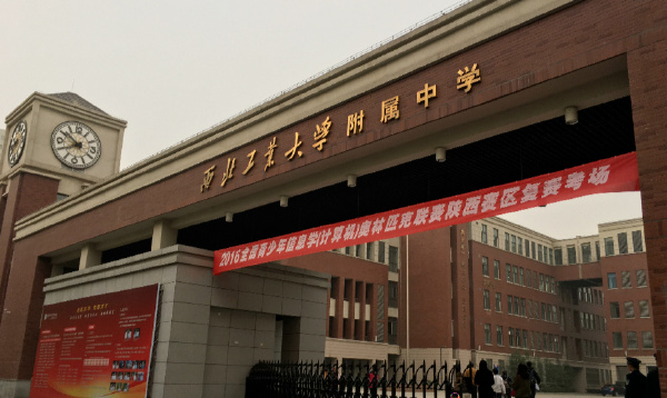 西安初中排名一览表 西安初中排行前二十