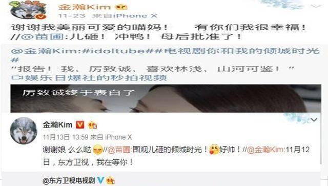 金瀚家庭背景曝光（难怪赵丽颖要力捧金瀚）