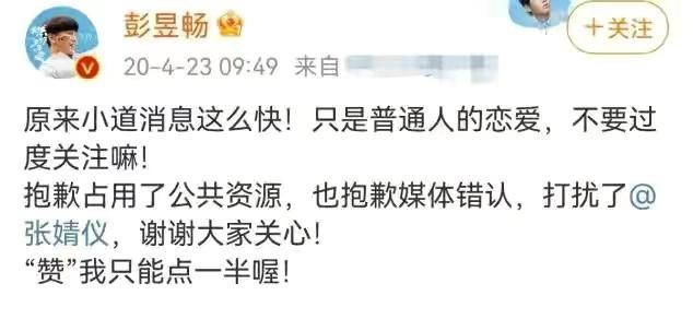 彭于晏女友是谁（彭于晏与女友出游被拍）