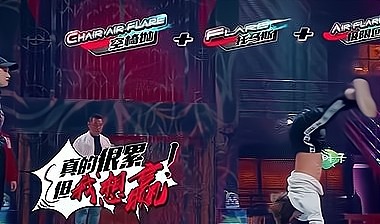 黄景行这就是街舞（这些选手在这就是街舞惊鸿一现）