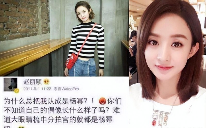 宫2杨幂介绍（赵丽颖示好杨幂被无视）